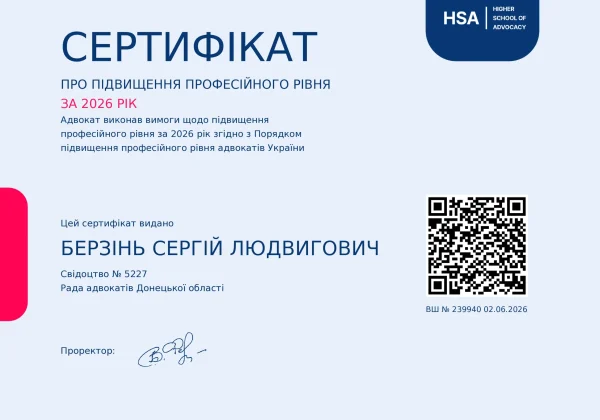 Сертифікат ВША за 2026 рік